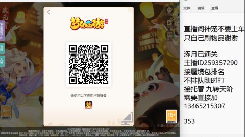 接九转蜃境托管~