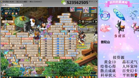 帆板.成就.绘卷心得.跑环.跑玉