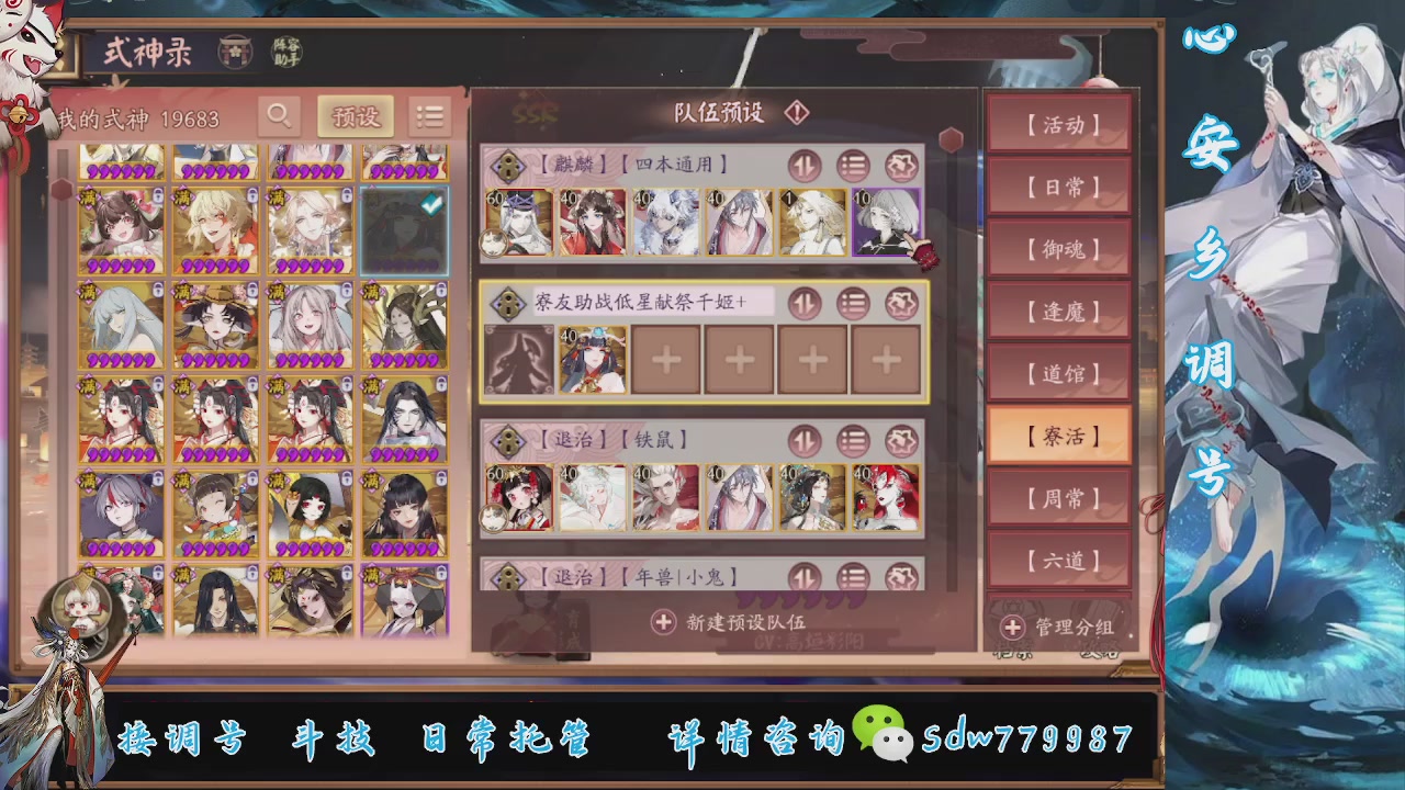 接调号|斗技|托管