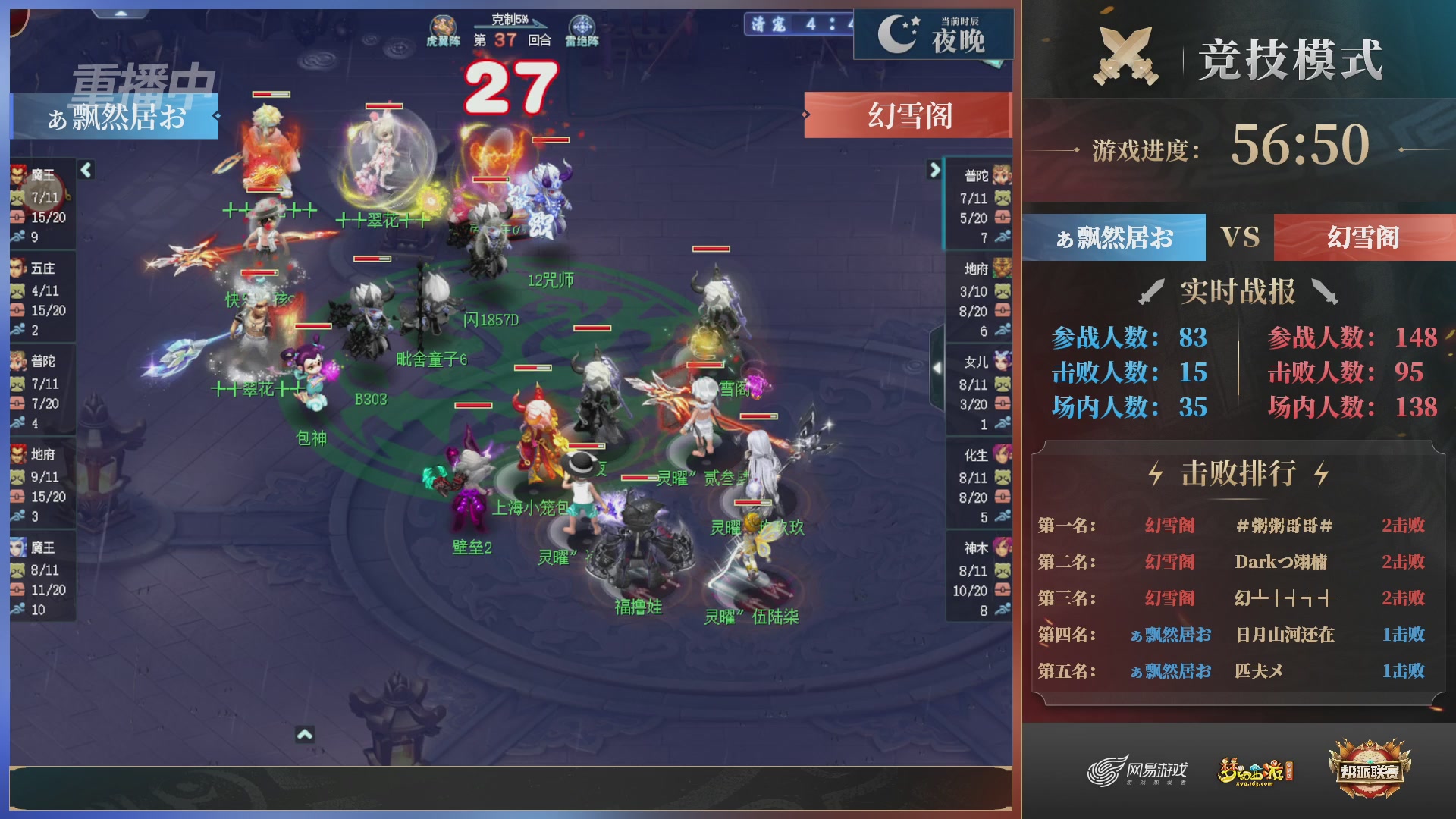 【重播】第38联帮派联赛-夺旗模式