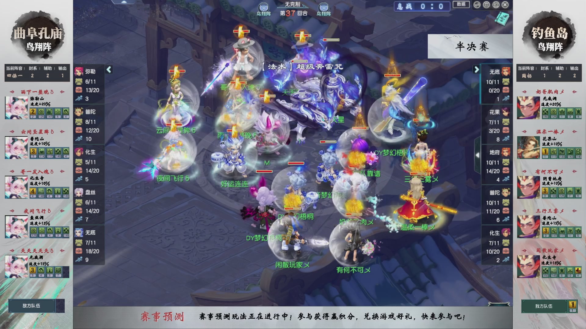 【重播】第235届武神坛-淘汰赛