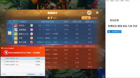 免费接蜃镜九转剑会托管接所有