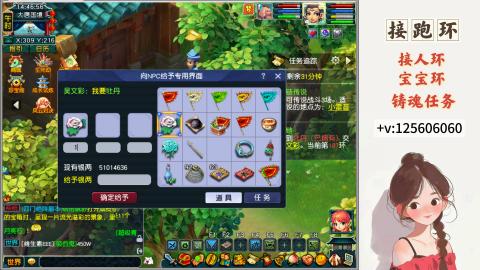 接跑玉，跑环 接人环 宠环