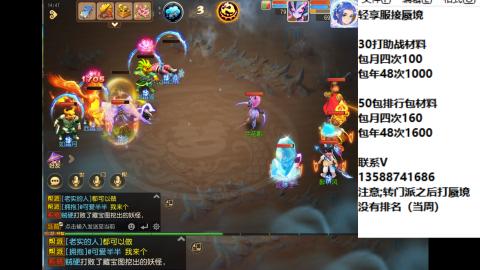 接蜃境包排行 接九转天阶