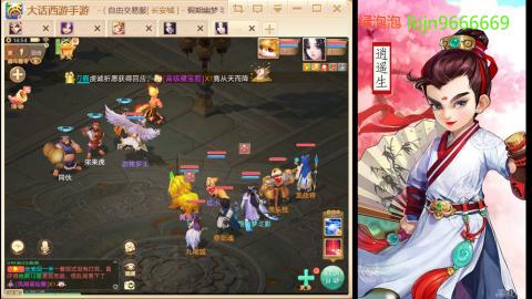 2026手游大话西游