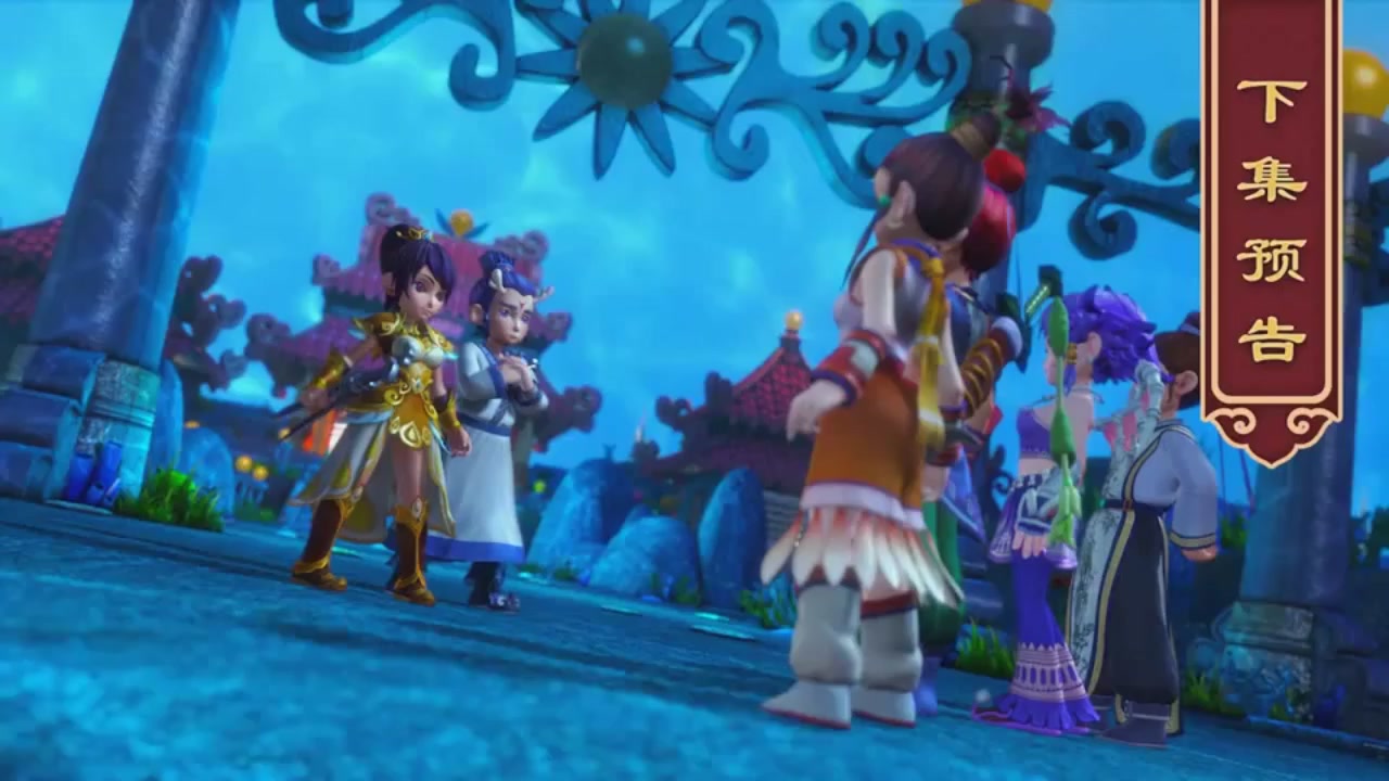 梦幻西游动画片第一季第8集