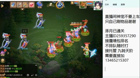 接九转蜃境托管~