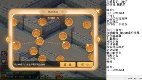 轻享服蜃境九转剑会天命之奕