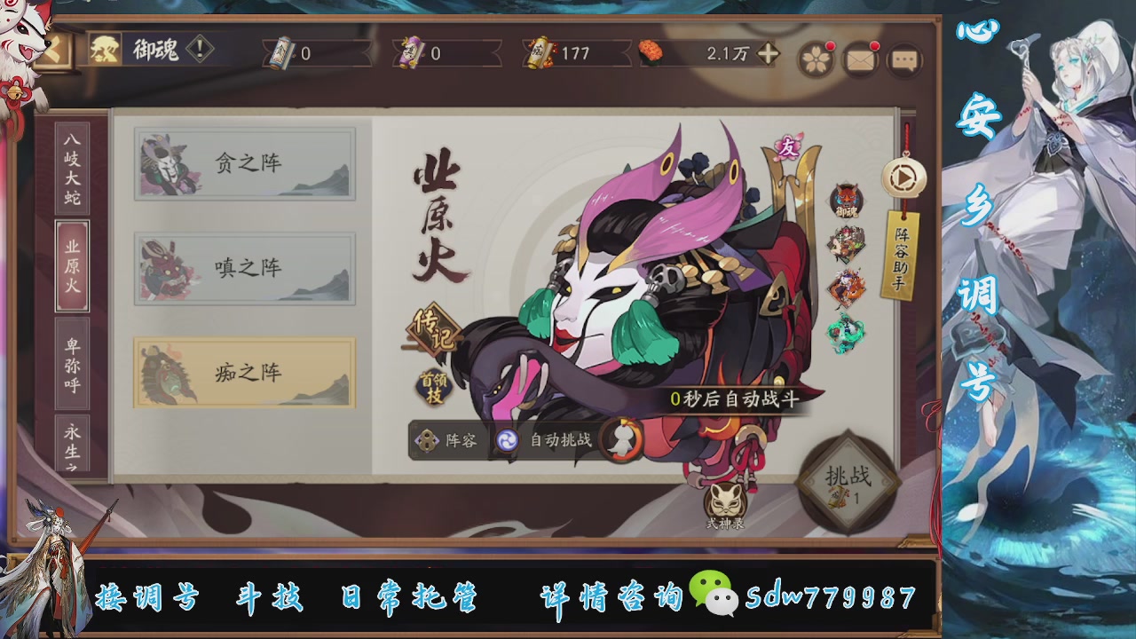 接调号|斗技|托管