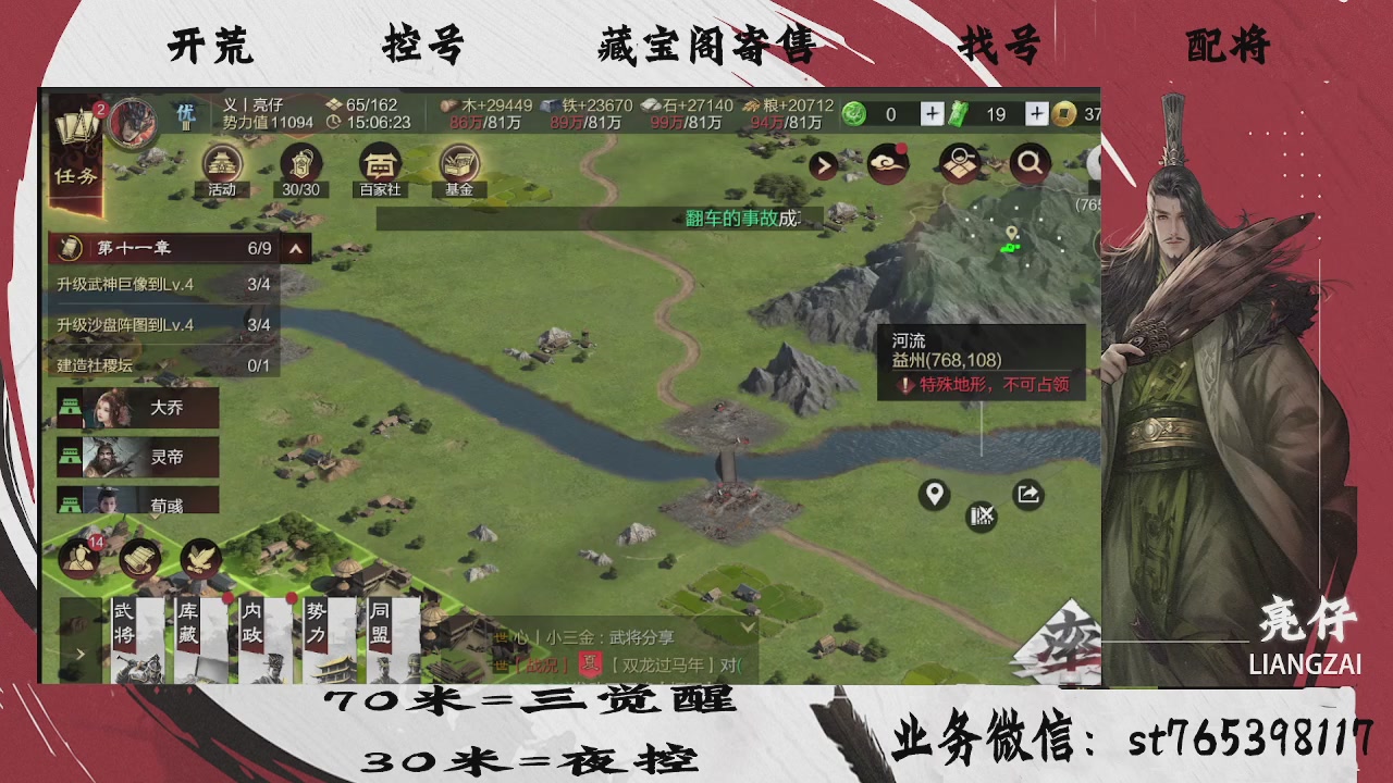 过年不休息，接开荒，夜控，找号，寄售