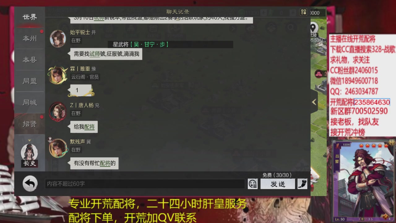 接各赛季开荒冲榜1配将修车