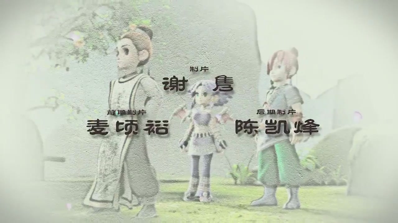 梦幻西游动画片第二季第13集