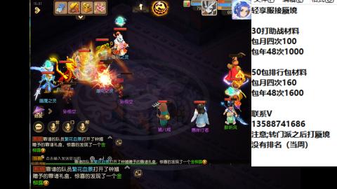 接蜃境包排行 接九转天阶