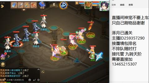 接九转蜃境托管~