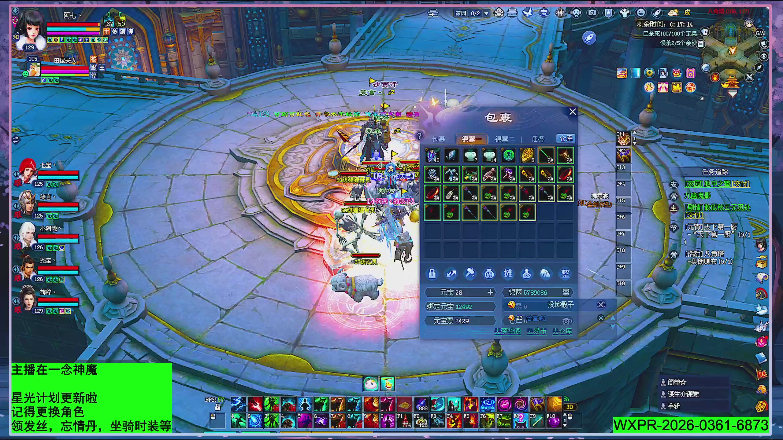 星光更新了快来绑！