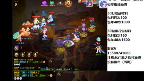 接蜃境包排行 接九转天阶