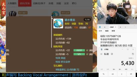 专业估号调号找号
