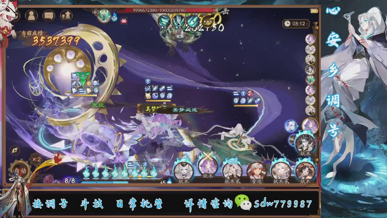 接调号|斗技|托管