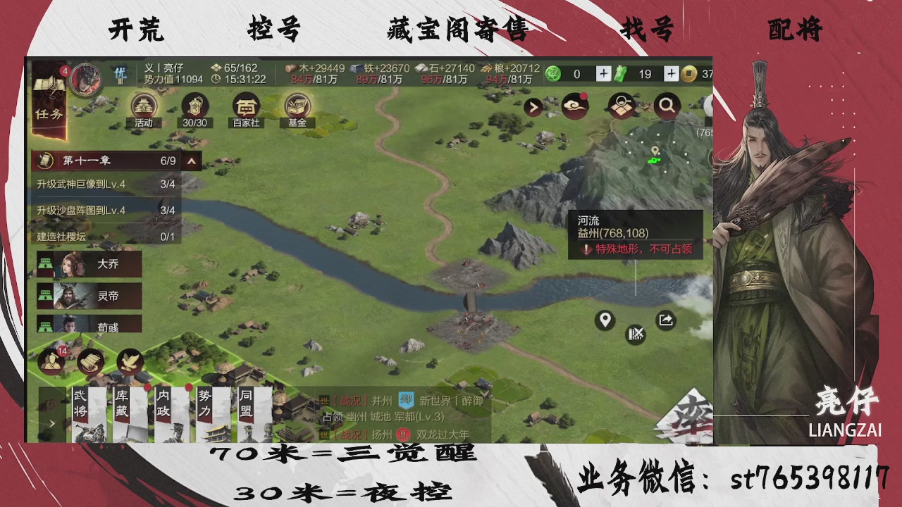 过年不休息，接开荒，夜控，找号，寄售