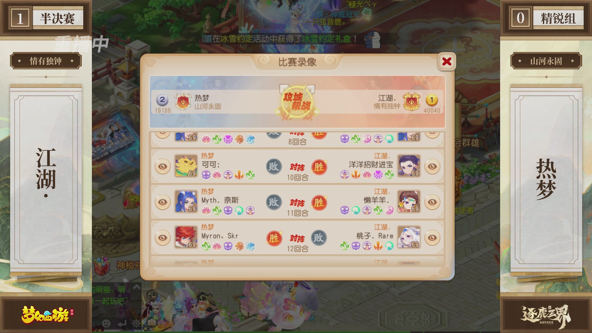 逐鹿三界帮派联赛