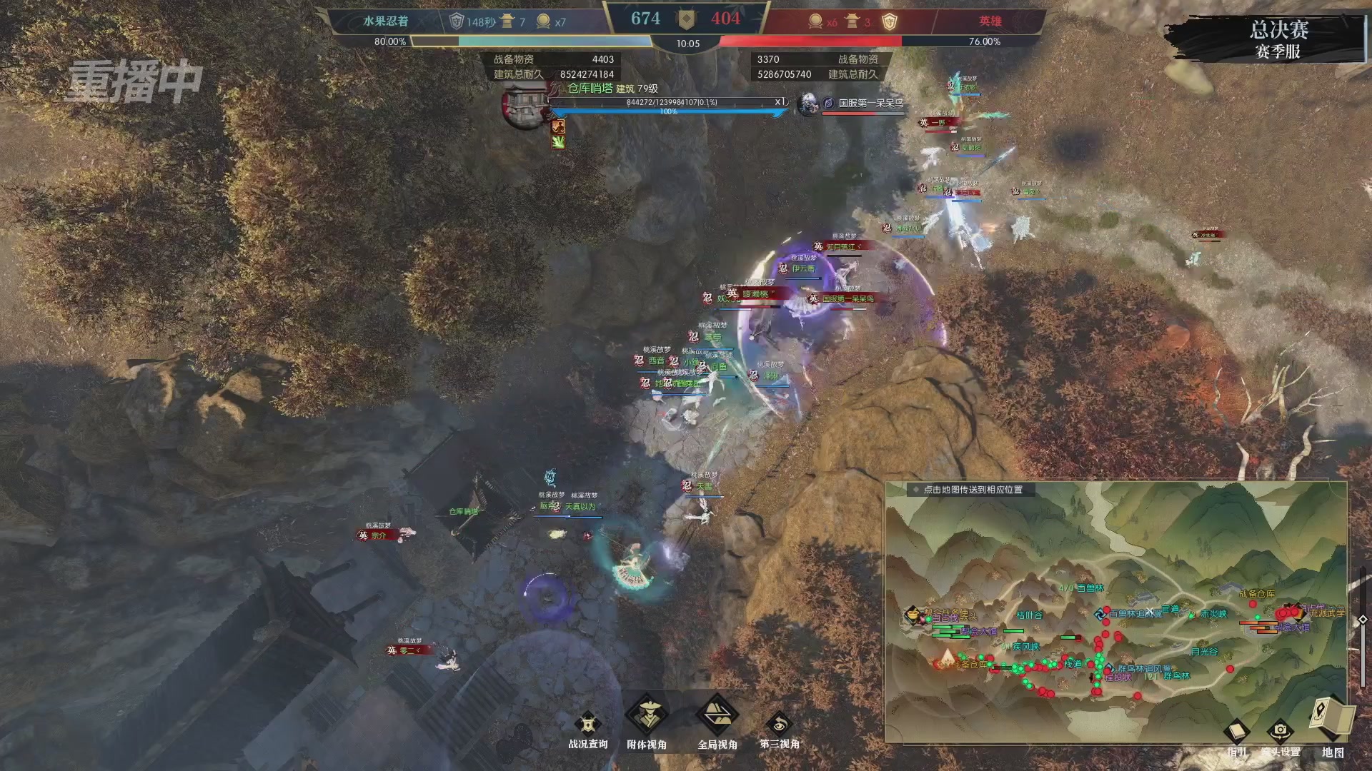 【重播】逆水寒赛季服第七届诸神之战Day3