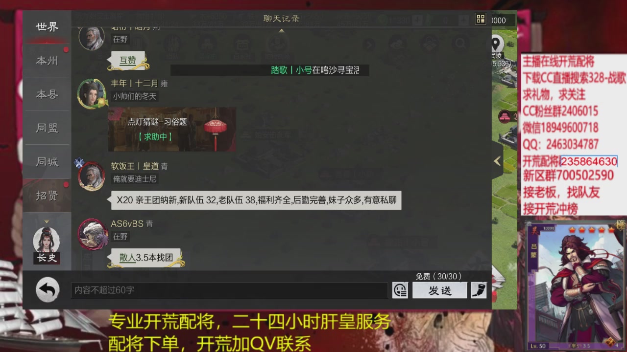 接各赛季开荒冲榜1配将修车