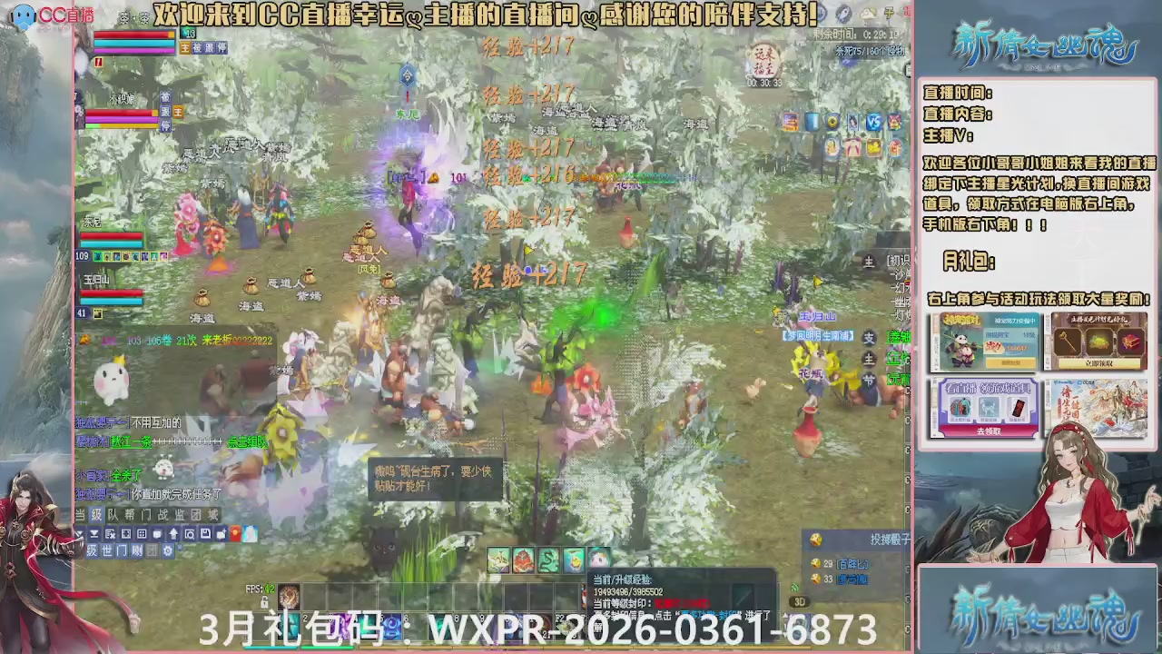 幸运ღ久久的直播间