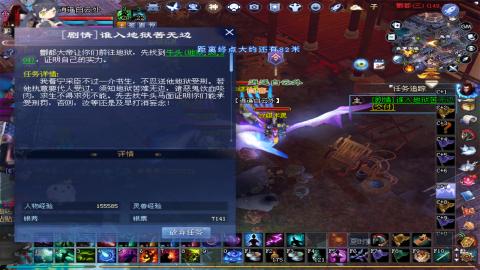 倩女幽魂打宝各种任务