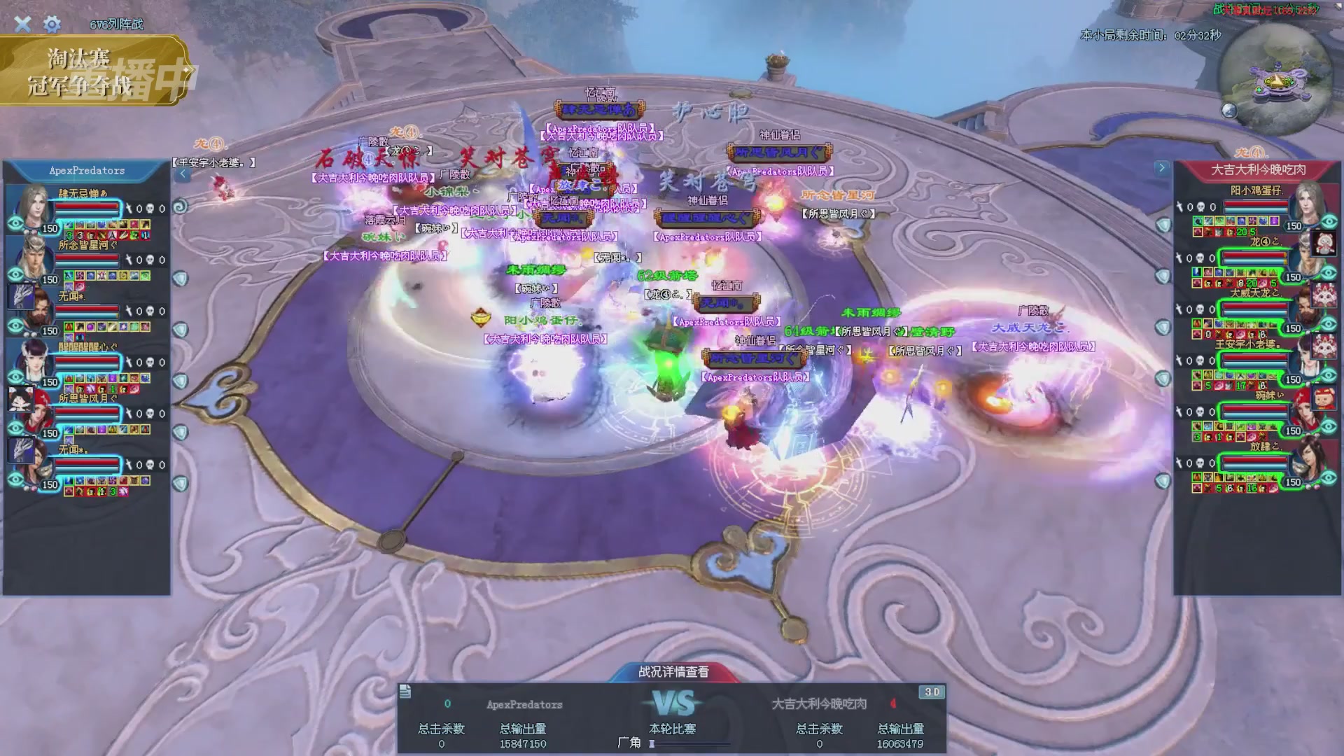 【重播】2025倩女幽魂端游天尊真武坛冬季赛总决赛