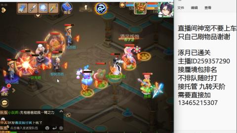 接九转蜃境托管~