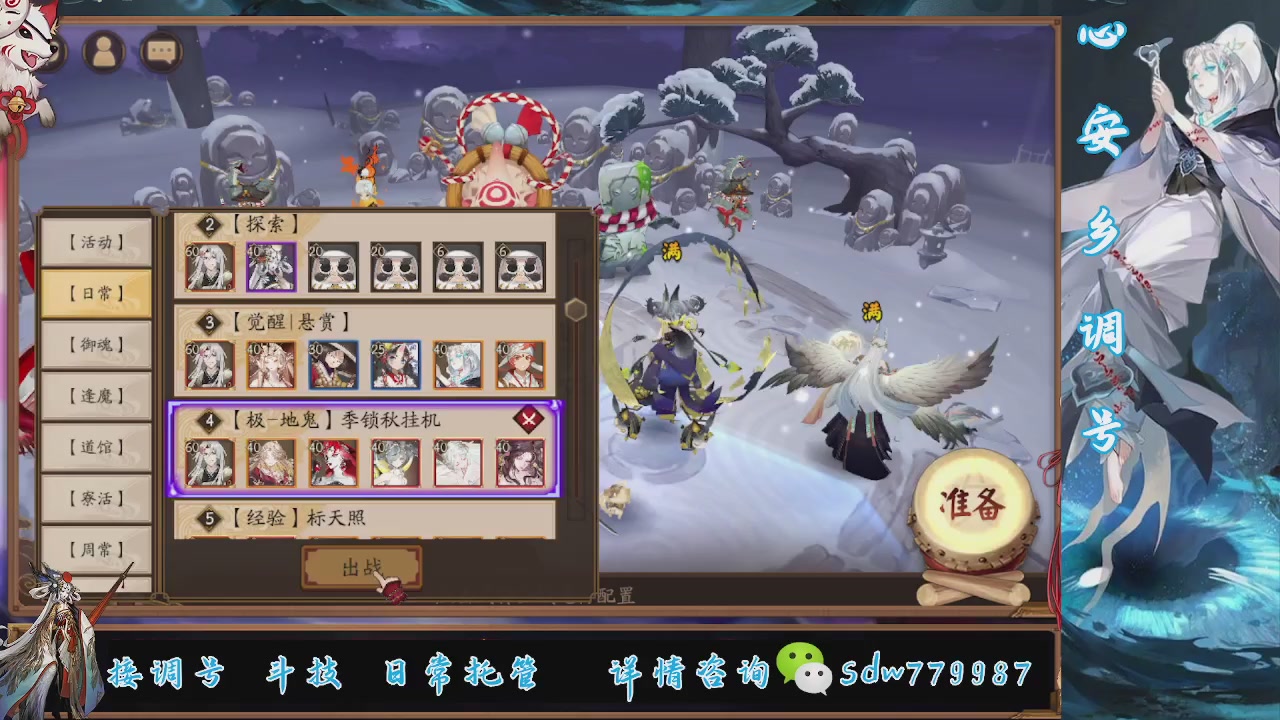 接调号|斗技|托管