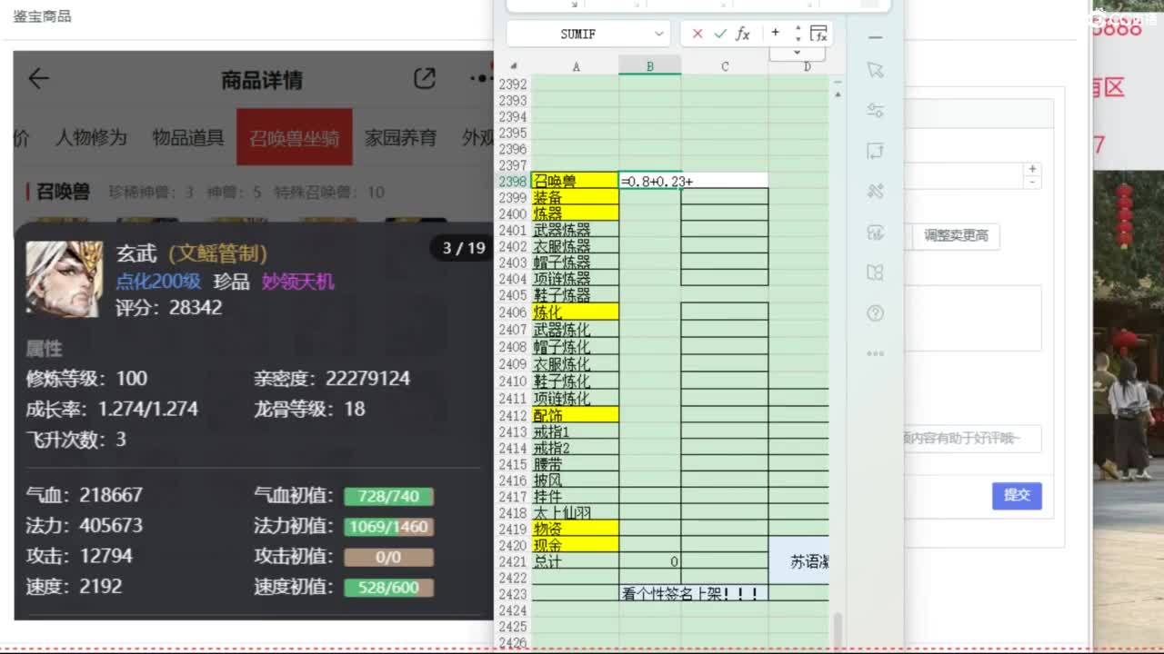 收物资覆盖交易服所有区 第3段