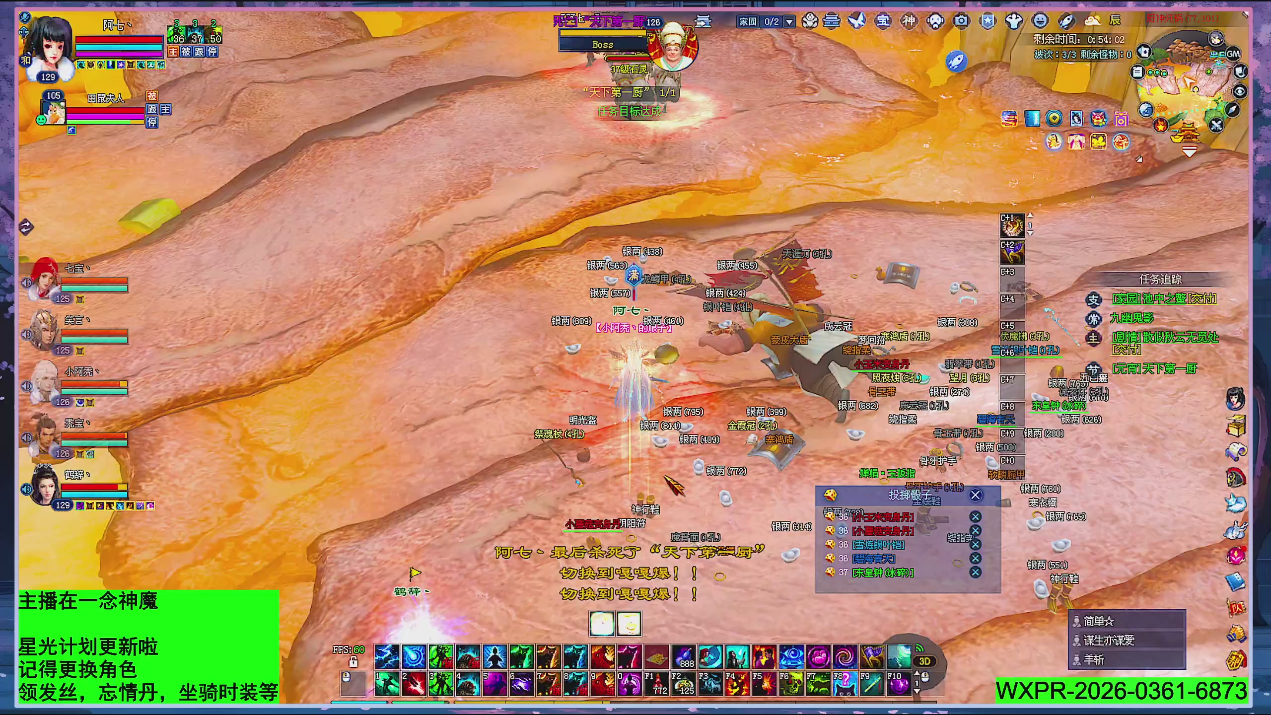 星光更新了快来绑！