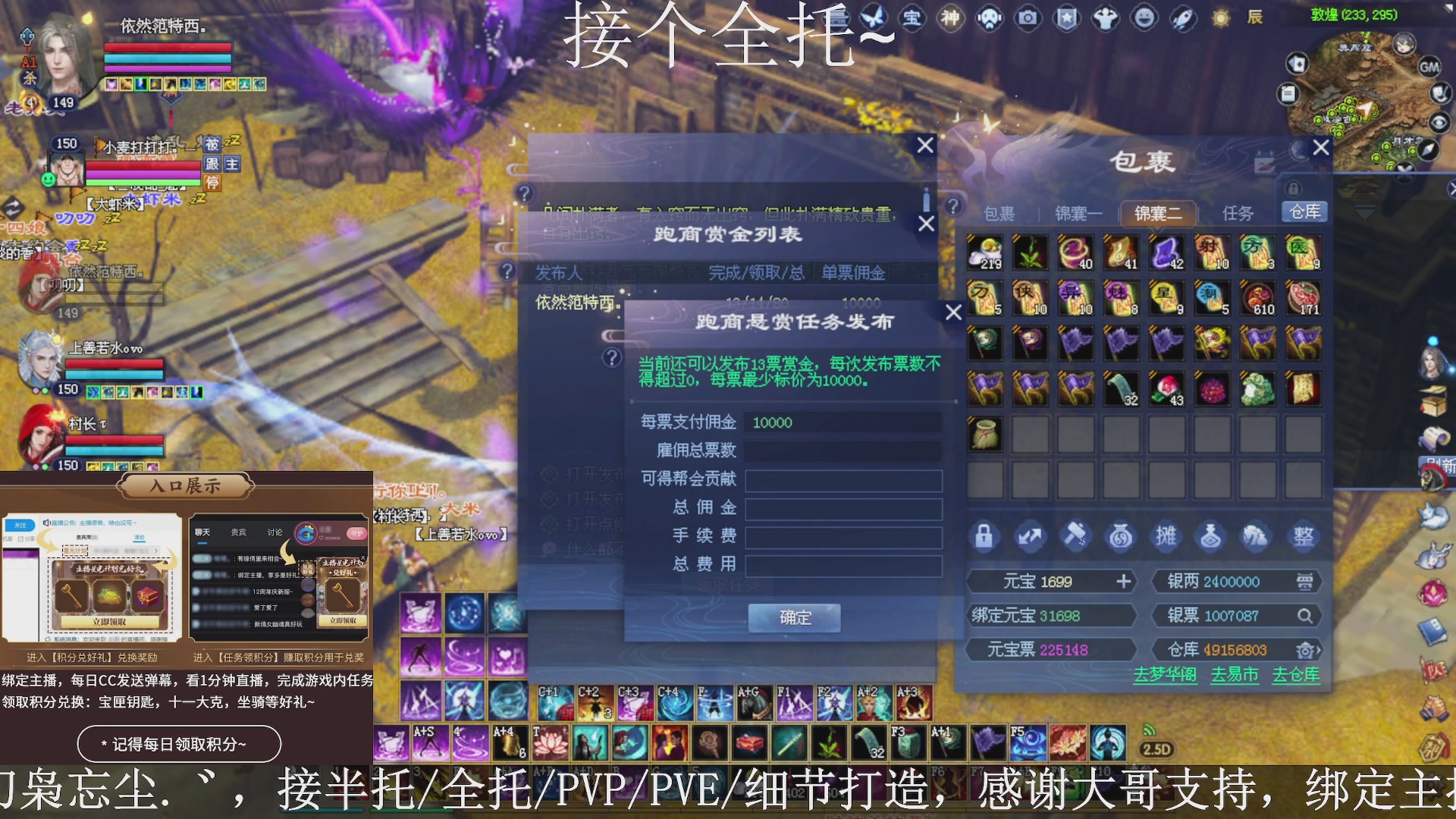 星光绑我，接全托！