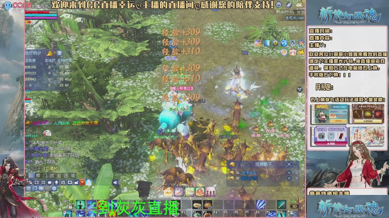 幸运ღ灰灰的直播间