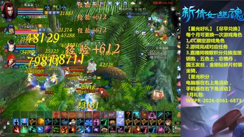 能绑定下星光吗？636幸运日常、守财