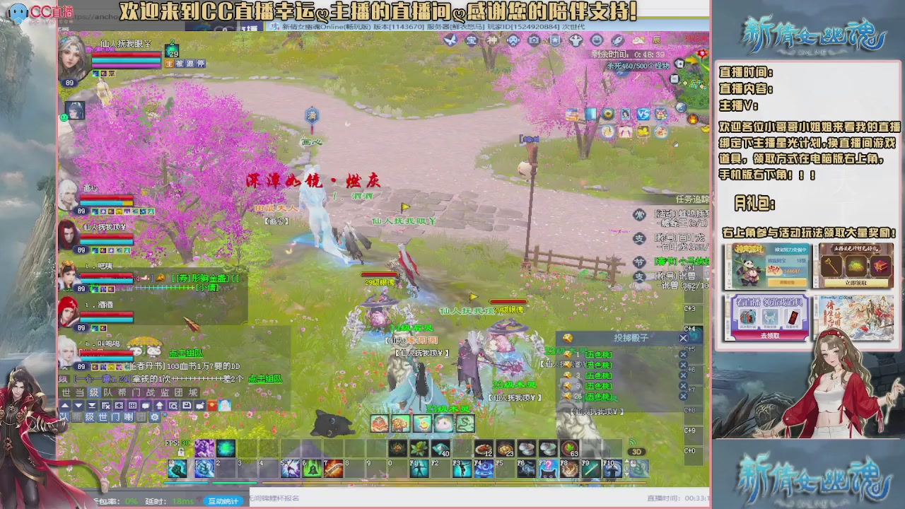 【幸运】ღ老高的直播间