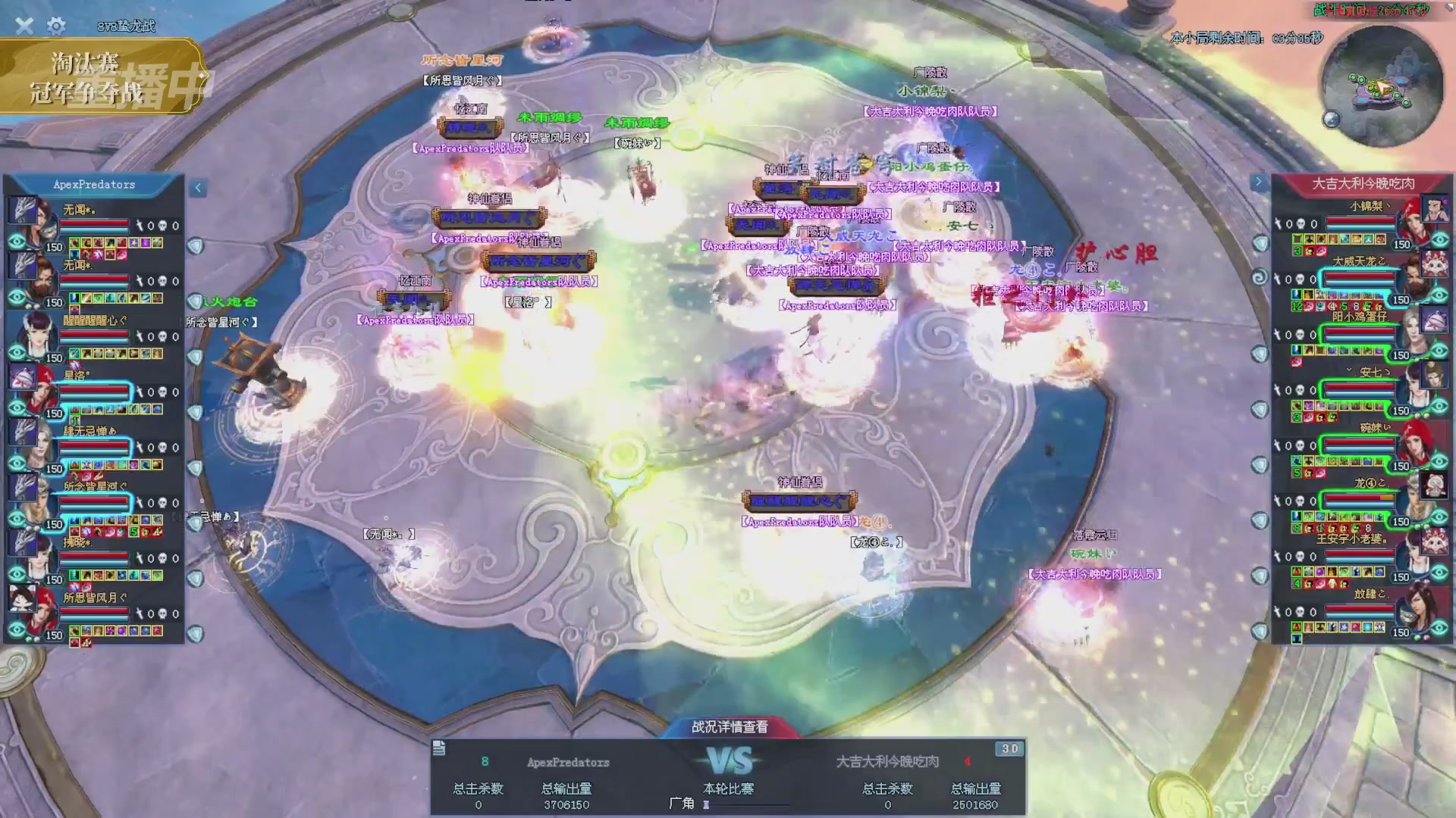 【重播】2025倩女幽魂端游天尊真武坛冬季赛总决赛