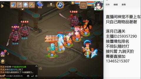 接九转蜃境托管~