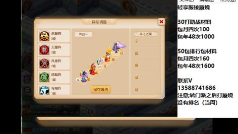 接蜃境包排行 接九转天阶