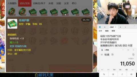 专业估号调号找号