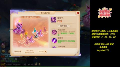 jie 剑会 托管 蜃境 九转