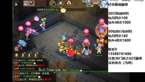 接蜃境包排行 接九转天阶