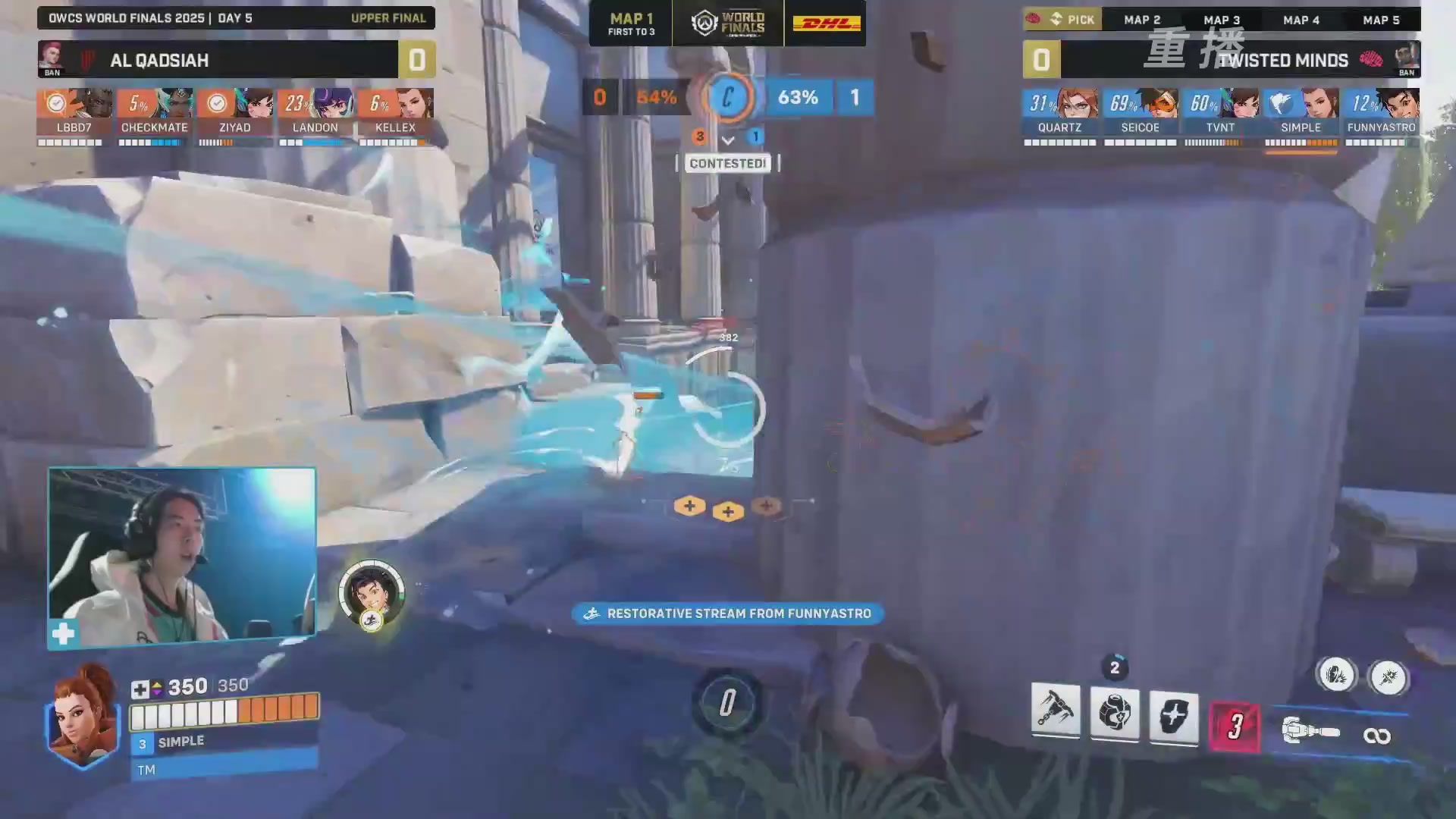 【重播】2025守望先锋全球总决赛 DAY5