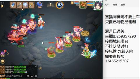 接九转蜃境托管~