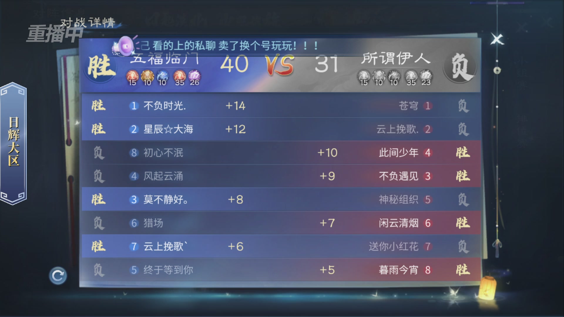 【重播】第九届跨服帮会联赛Day4总决赛