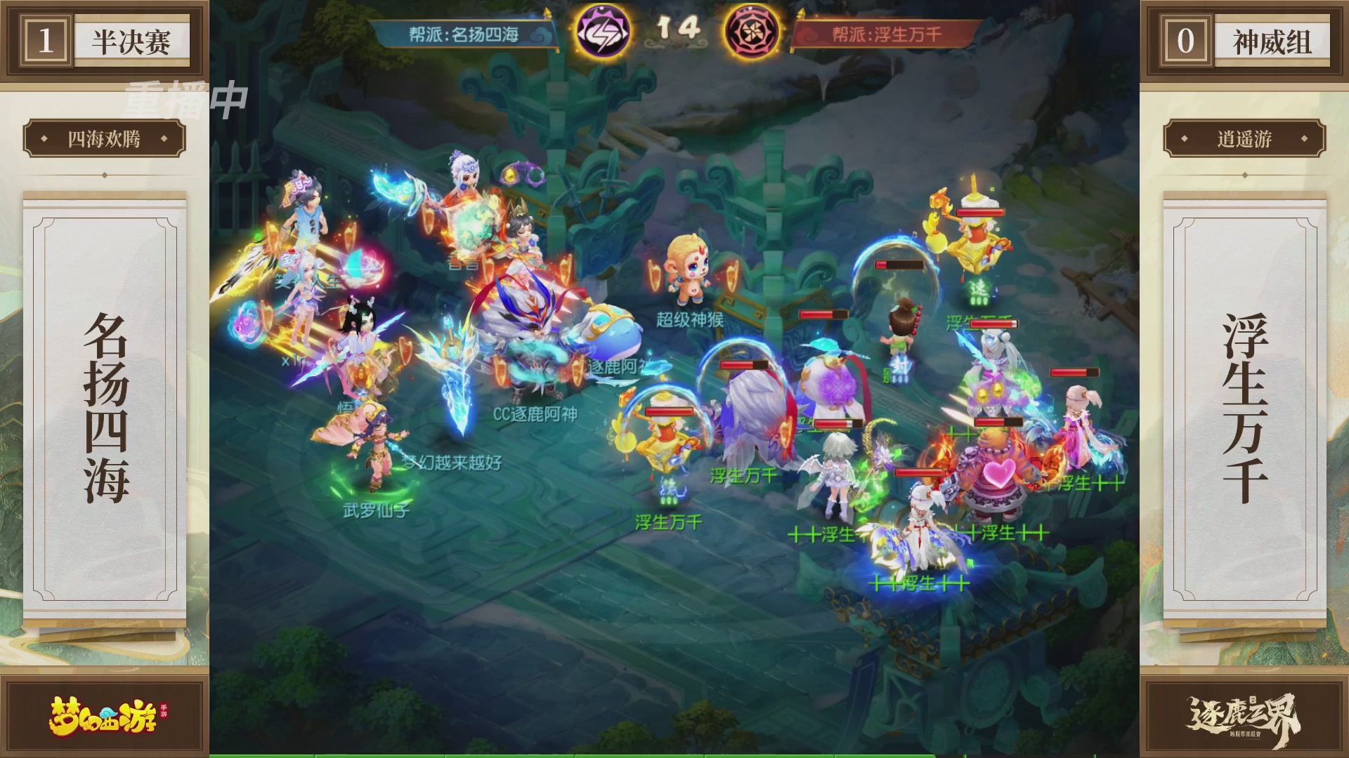 逐鹿三界帮派联赛