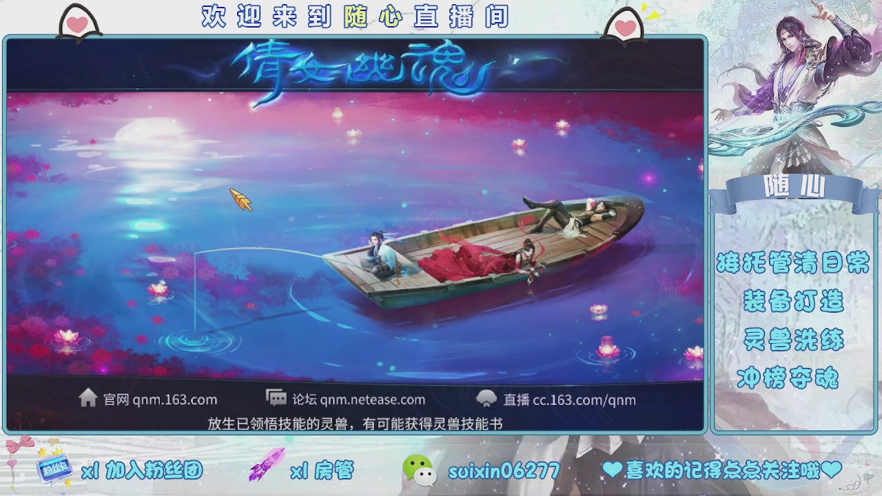 接升级，托管，打造，夺魂，看好改号