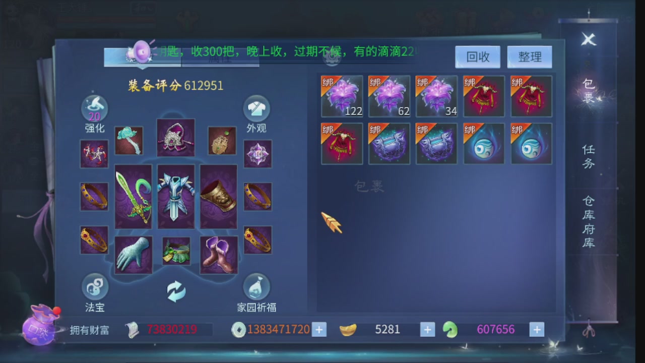 接托管打造指挥夺魂