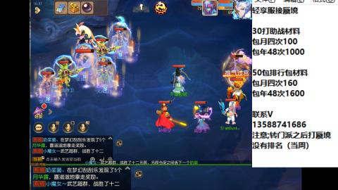 接蜃境包排行 接九转天阶